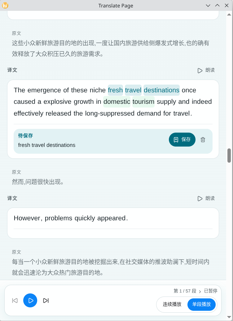 整页阅读模式中显示外语内容、词组高亮与播放控制的 Submerge 产品截图。